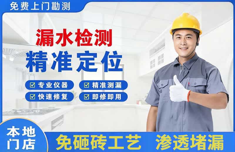 殷都漏水检测精准定位